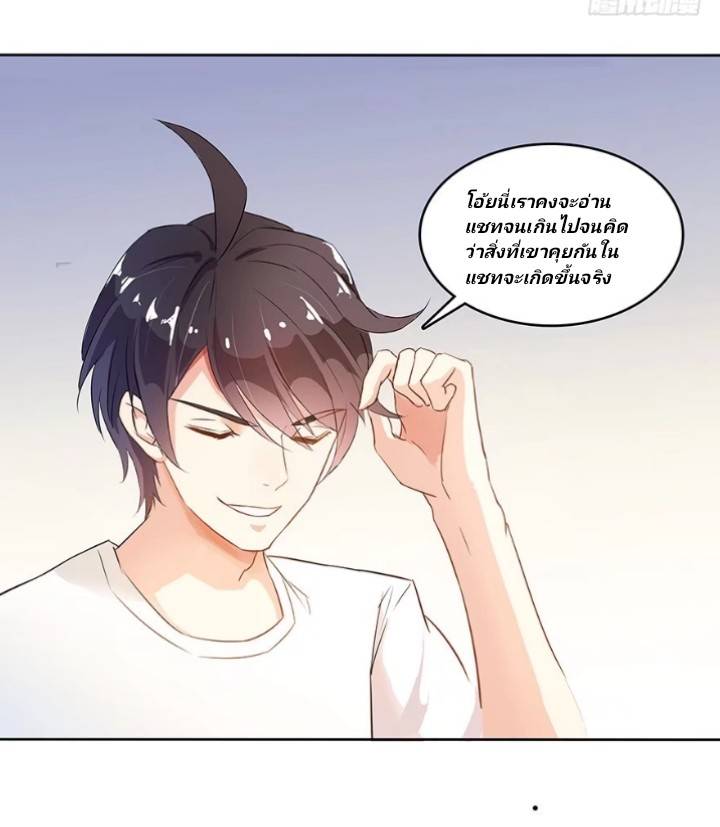 กลุ่มแชทของเหล่าเทพเซียน ตอนที่ 4 หน้า 44