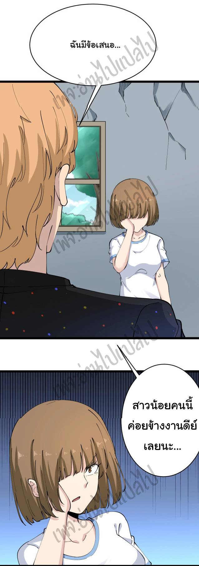 Sanjie Taobao Store ระบบร้านค้าเทพเจ้า ตอนที่ 81 หน้า 21