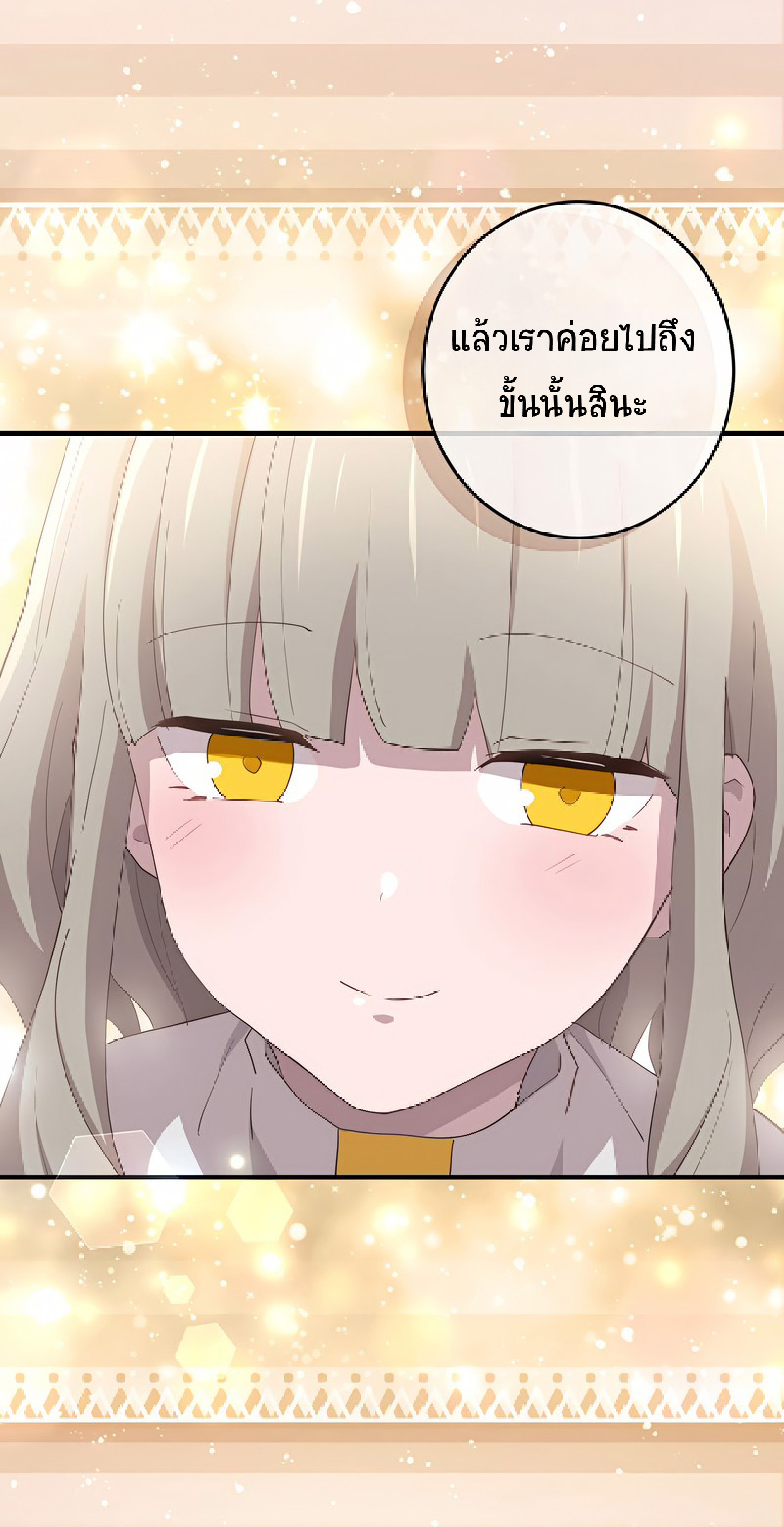 การกลับชาติมาเกิดของจอมเวทย์ต้องห้าม (Reincarnation of the Forbidden Archmage) ตอนที่ 54 หน้า 30