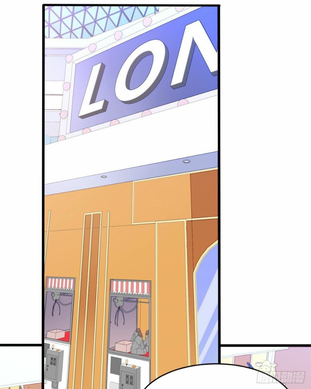 อยู่ดีดีผมก็เป็นลูกเขยราชามังกร ตอนที่ 21 หน้า 16