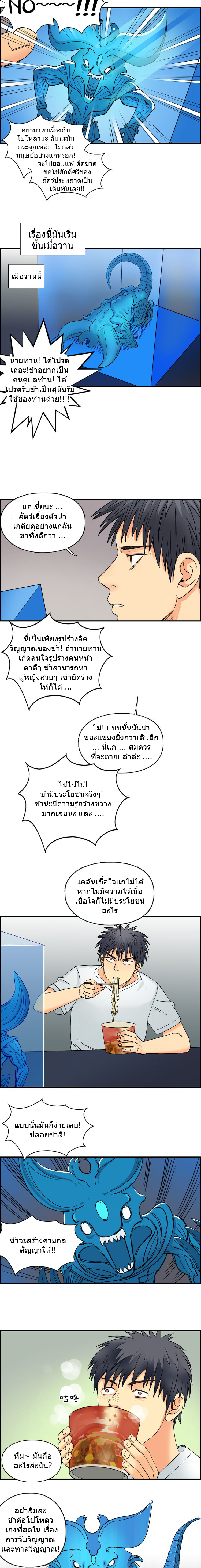 Super Cube ตอนที่ 82 หน้า 7