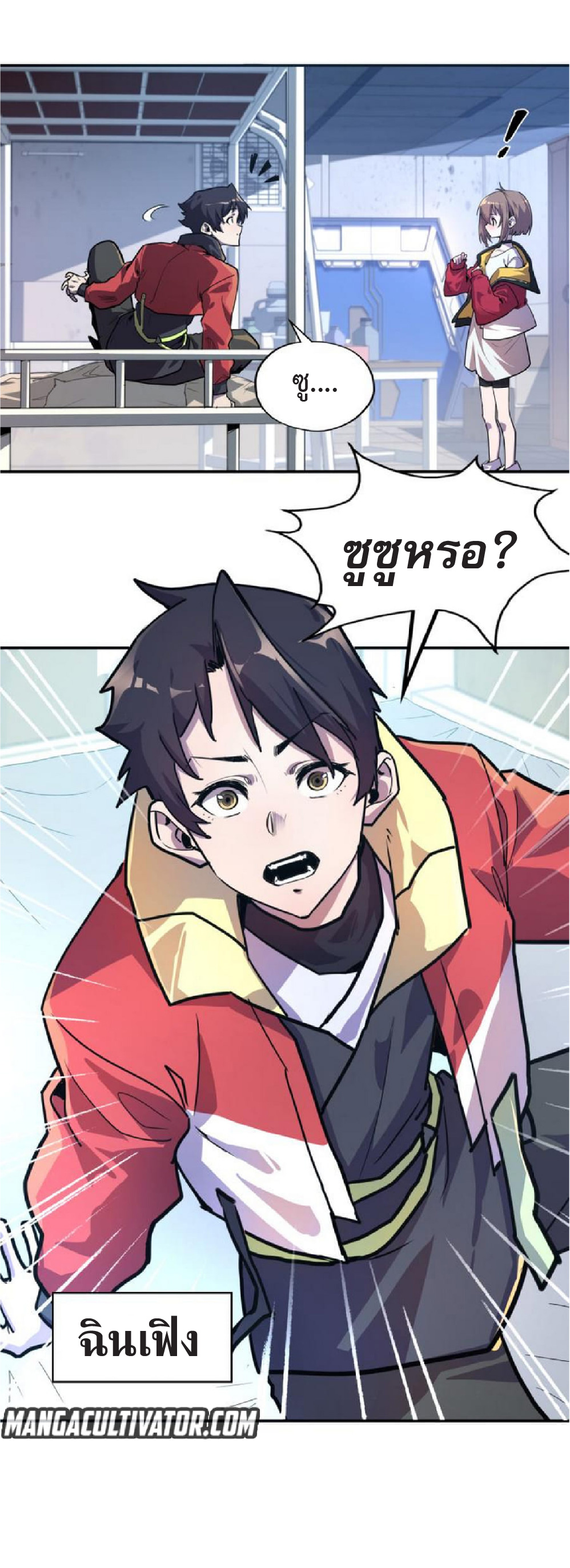 ปรมจารย์ควบคุมองค์ประกอบธาตุ ตอนที่ 2 หน้า 5