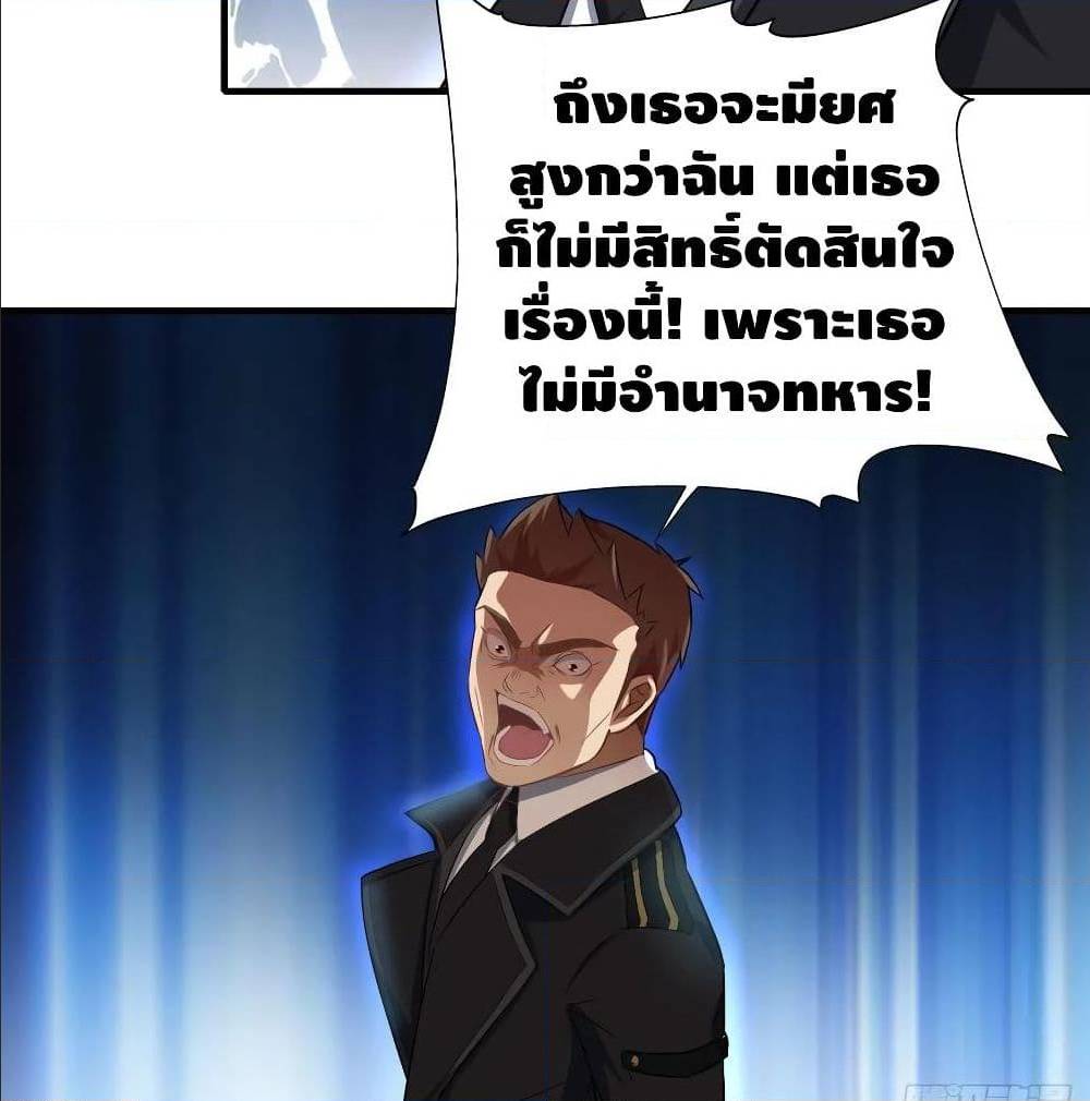 High energy strikes ตอนที่ 39 หน้า 44