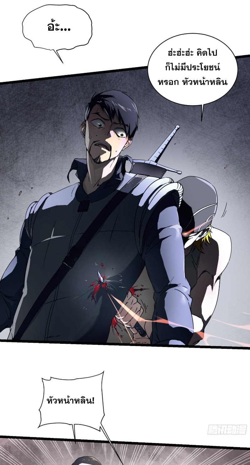 วิวัฒนาการแห่งพลังยุทธ์ขั้นสูง จุดเริ่มต้นจากการตื่นรู้ในฐานะราชาแห่งอสูร! ตอนที่ 4 หน้า 14