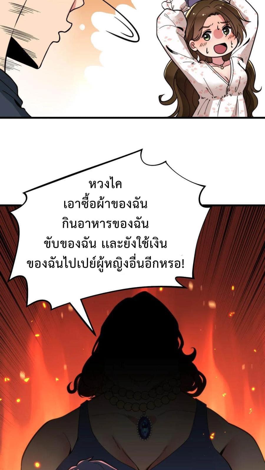ระบบสายเปย์ล้านล้านล้าน (เงินไม่จำกัด) ซื้อผู้หญิงทั้งโลก ตอนที่ 15 หน้า 12