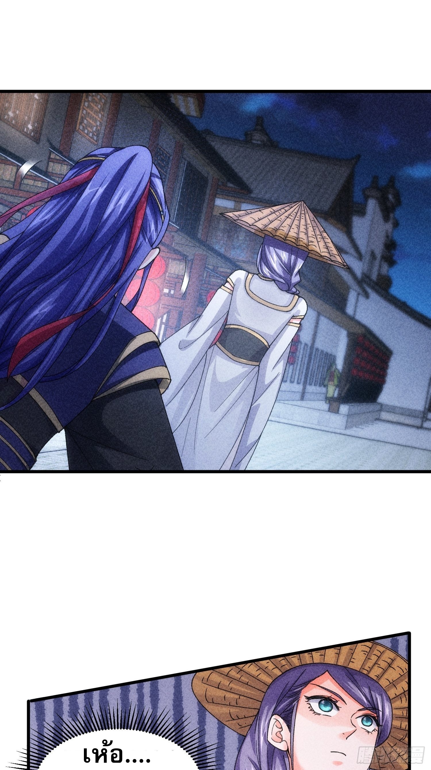 ข้าจะกำหนดชะตาตัวเอง ทันจีน ตอนที่ 13 หน้า 22