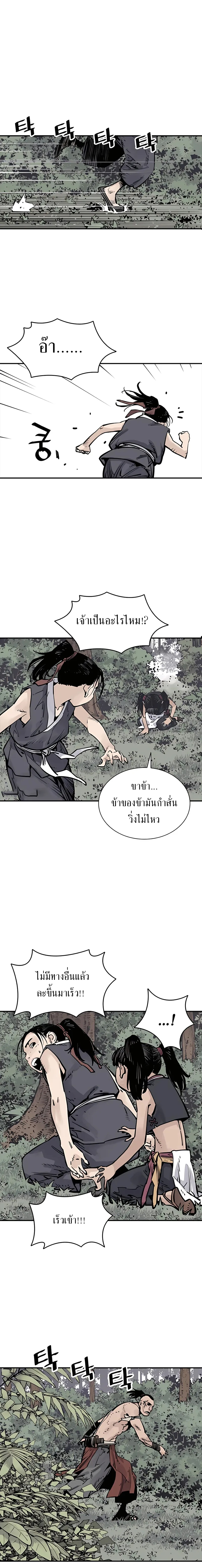 Death God - เทพเจ้าแห่งความตาย ตอนที่ 25 หน้า 10