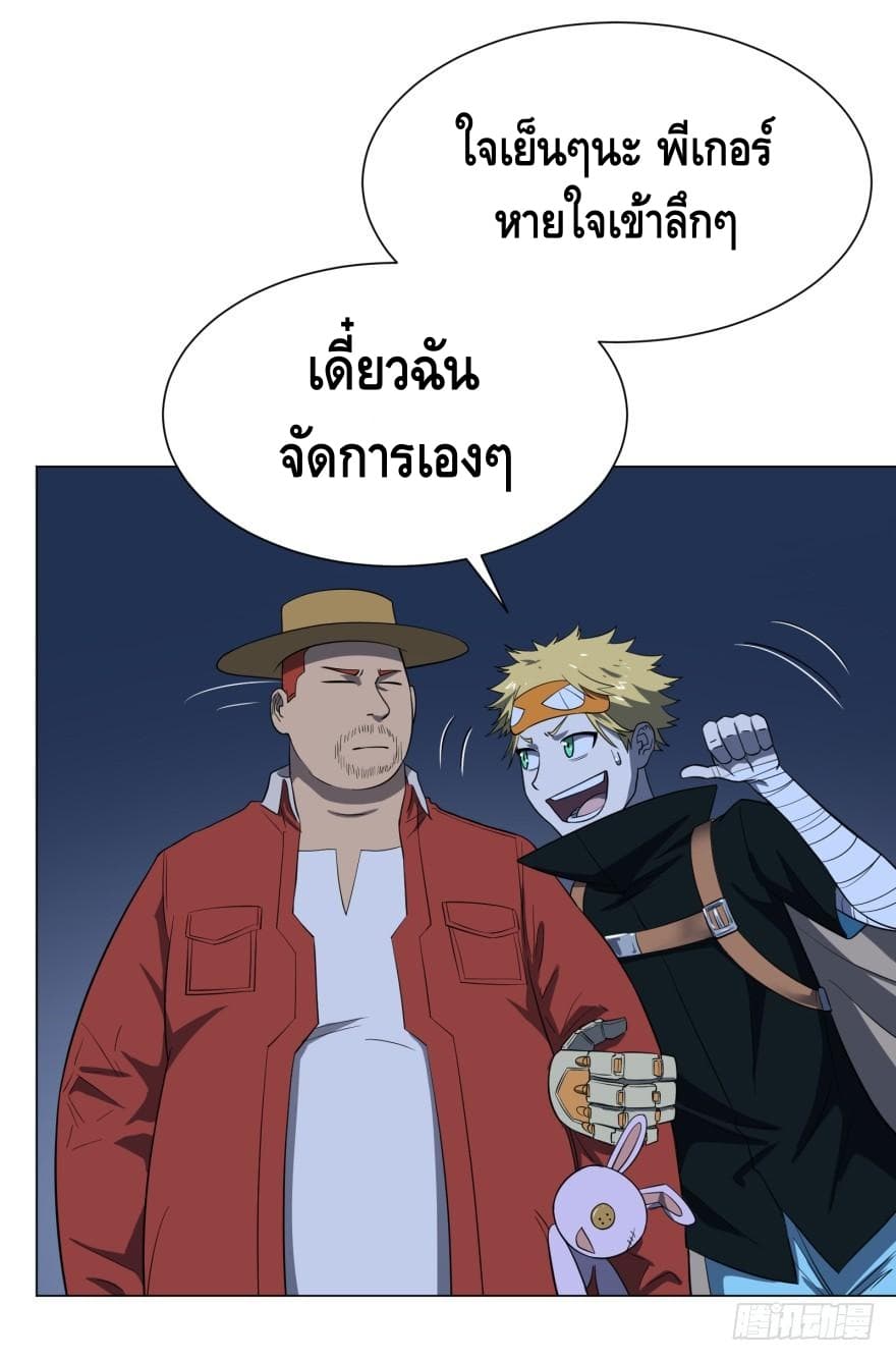 List of villains ตอนที่ 15 หน้า 33