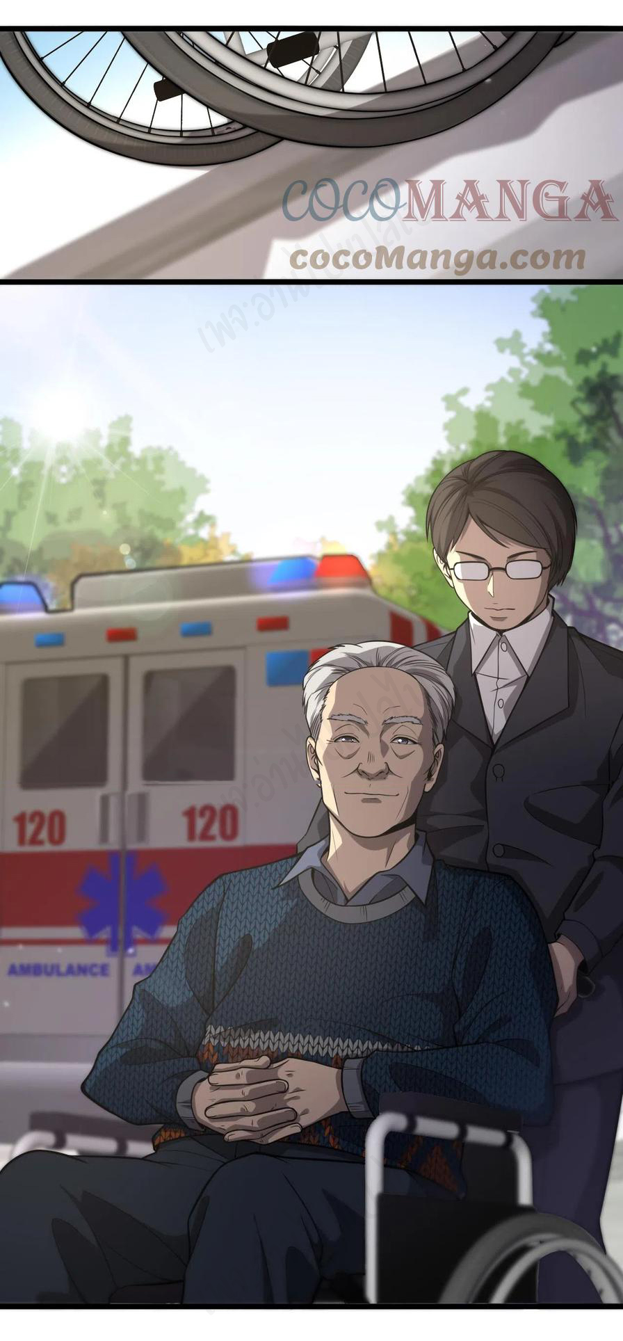 สุดยอดระบบของหมอหลิงหรัน ตอนที่ 123 หน้า 2