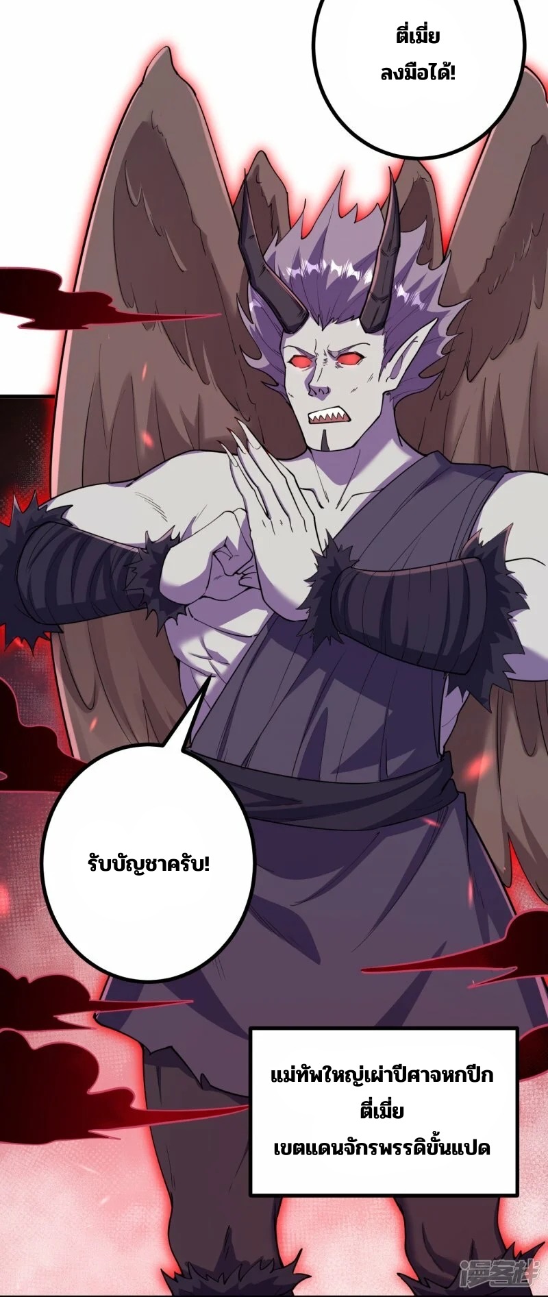 บรรพบุรุษผู้ขัดเกลากายา (ทันจีน) ตอนที่ 194 หน้า 17