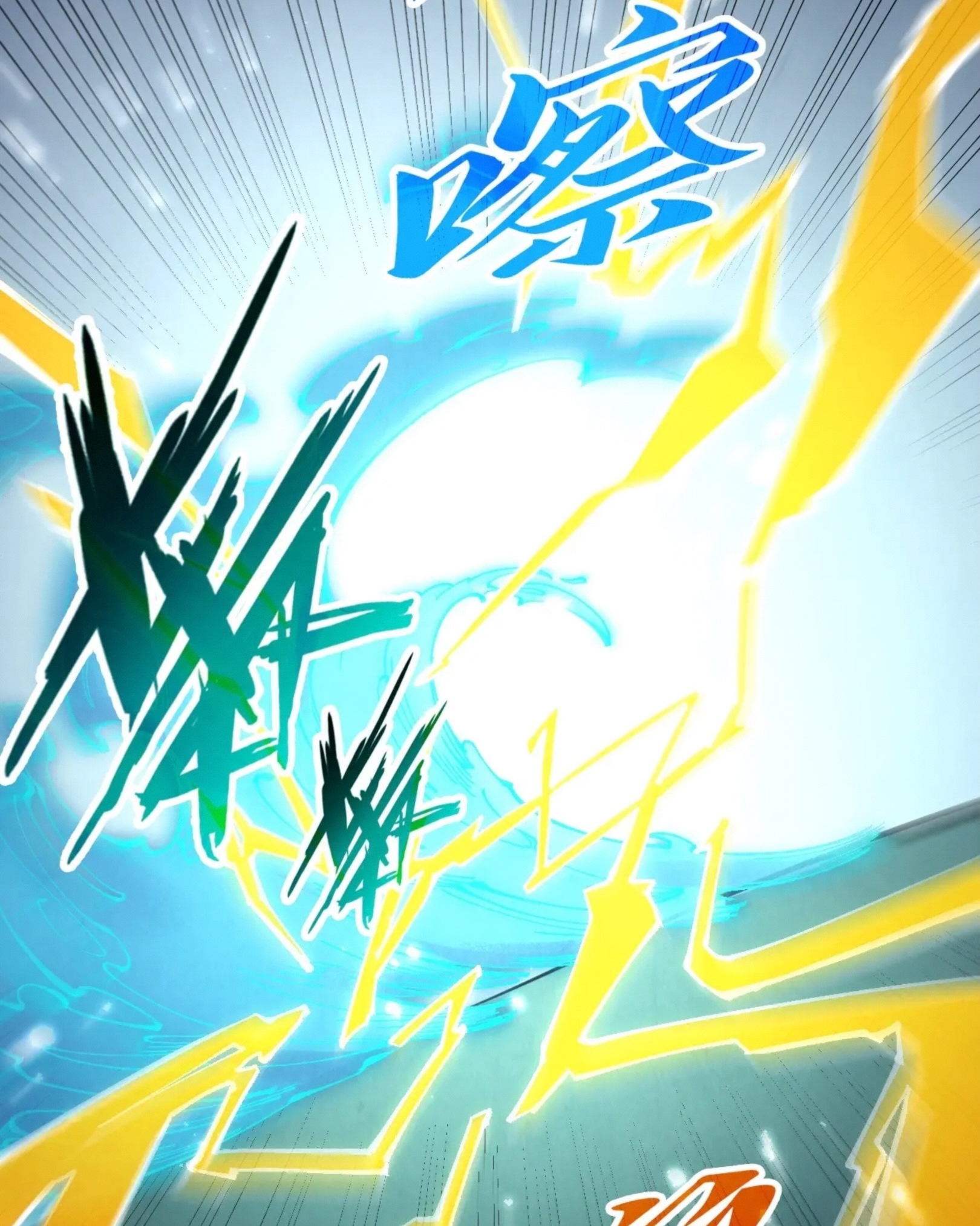 มหาเทพนิรันดร์กาล ตอนที่ 219 หน้า 65