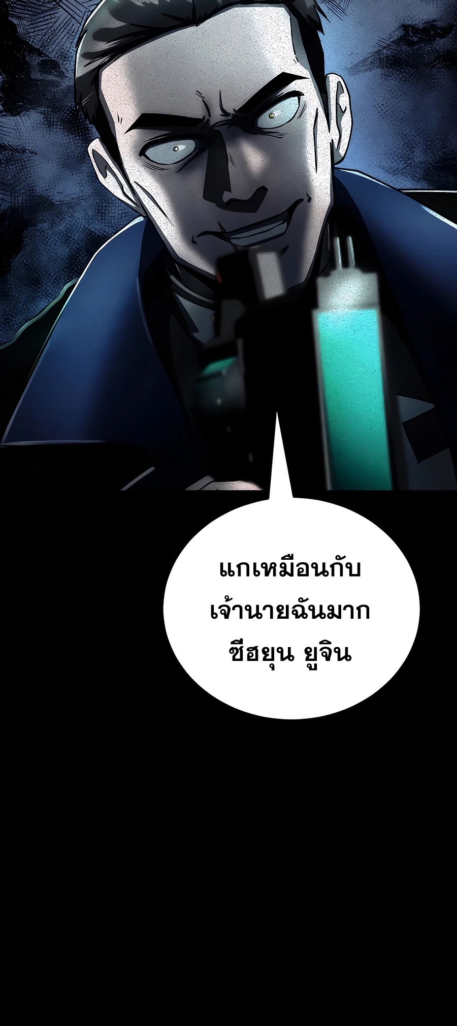 ฉันกลายเป็นสัตว์ประหลาดต่างดาวที่เติบโตได้ ตอนที่ 20 หน้า 62