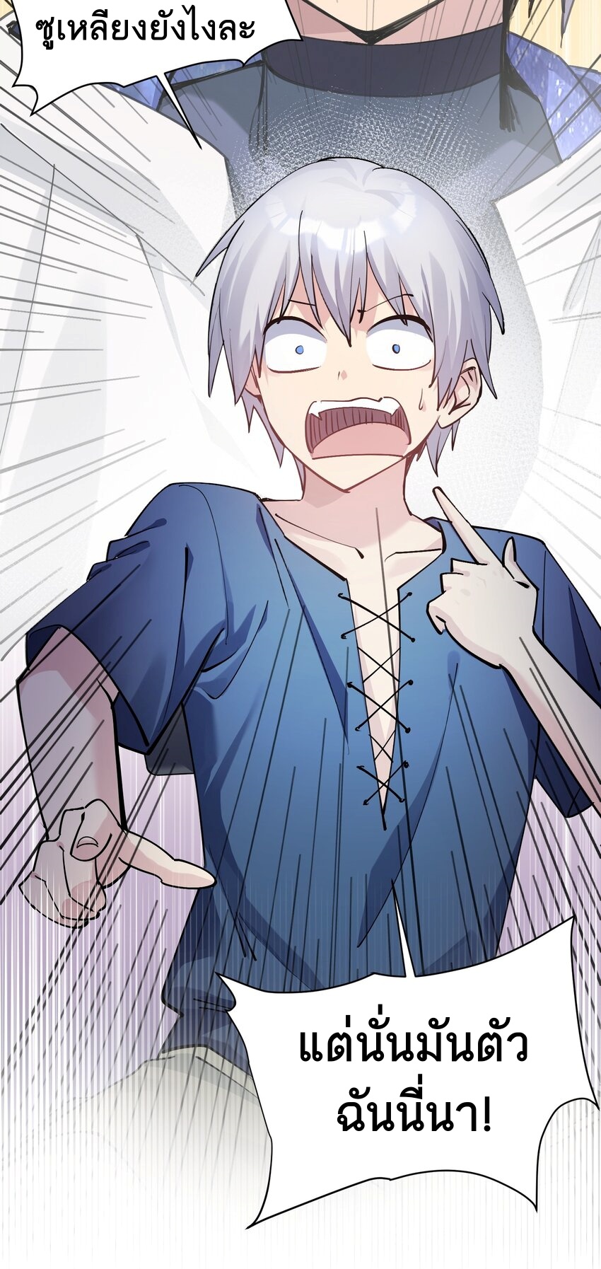 ใครๆต่างเรียกฉันว่าราชันแห่งจันทรา ตอนที่ 1 หน้า 10