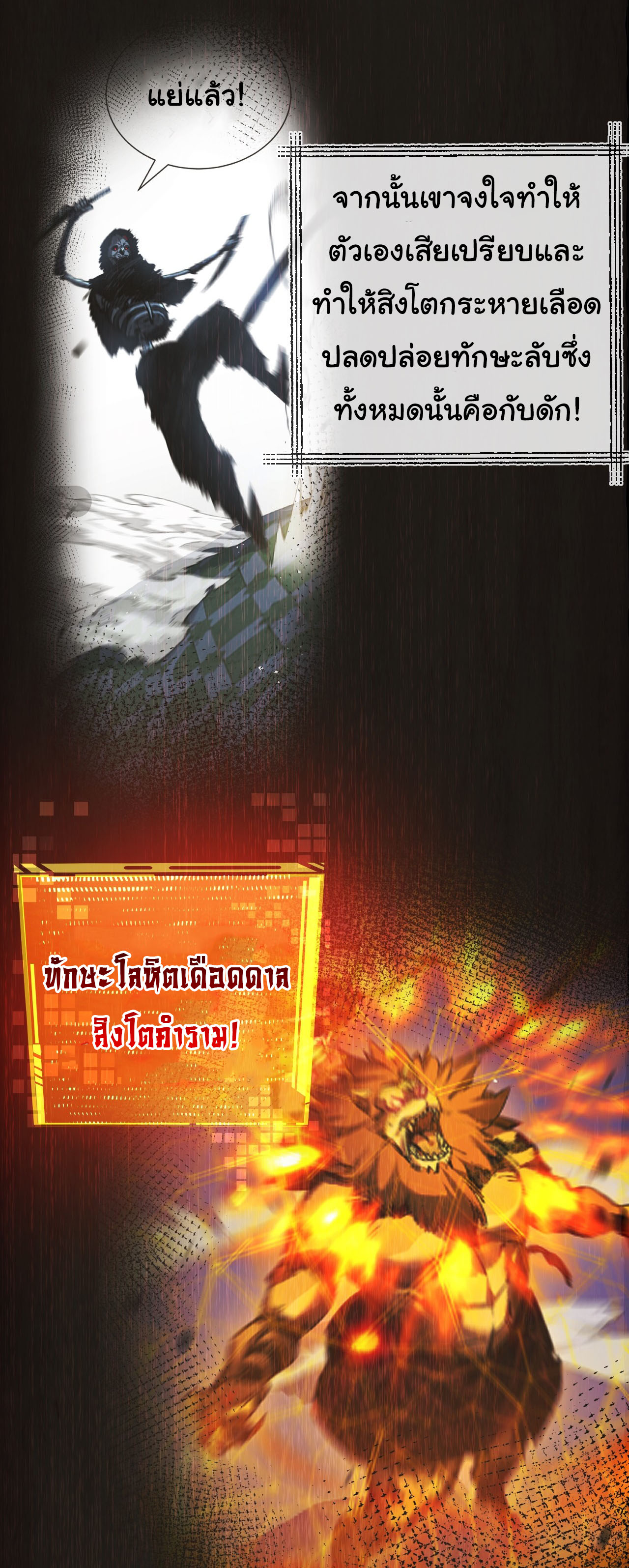 I'm the boss in Magic Moon ตอนที่ 7 หน้า 16