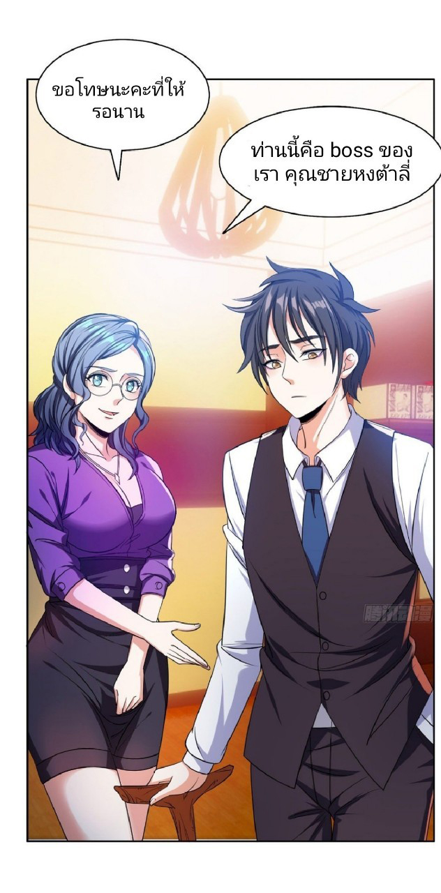 การเกิดใหม่ของพระเจ้ากับระบบผลาญเงินสุดกาว ตอนที่ 14 หน้า 7