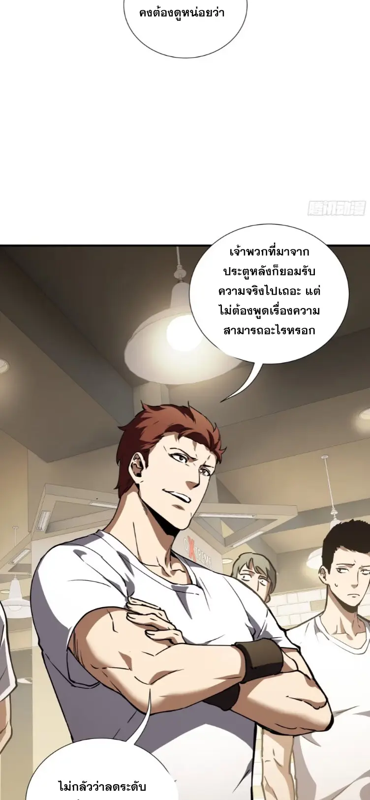 Debt to a Dark God เป็นหนี้มหาศาล ผมถูกบังคับให้เป็นคนทำงานให้เทพมาร ตอนที่ 7 หน้า 26