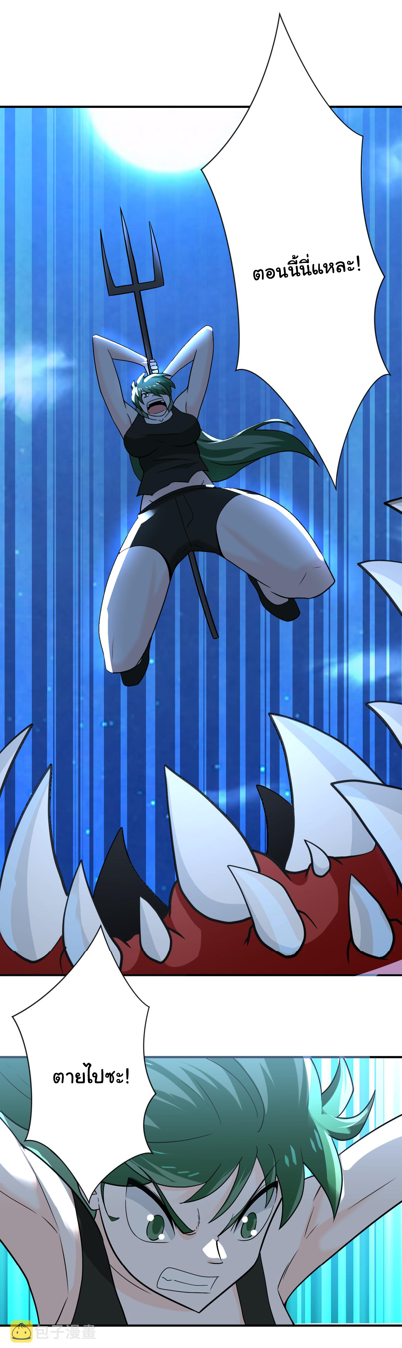 Apocalyptic Super System ตอนที่ 309 หน้า 22