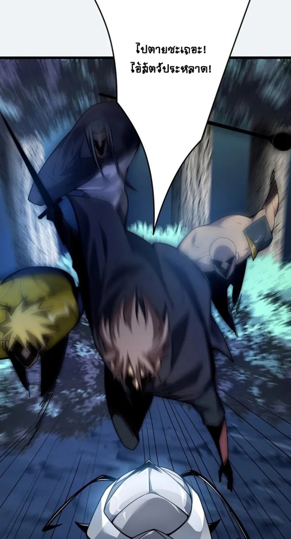 จ้าวแห่งพงไพรผู้หวนคืน ตอนที่ 6 หน้า 52