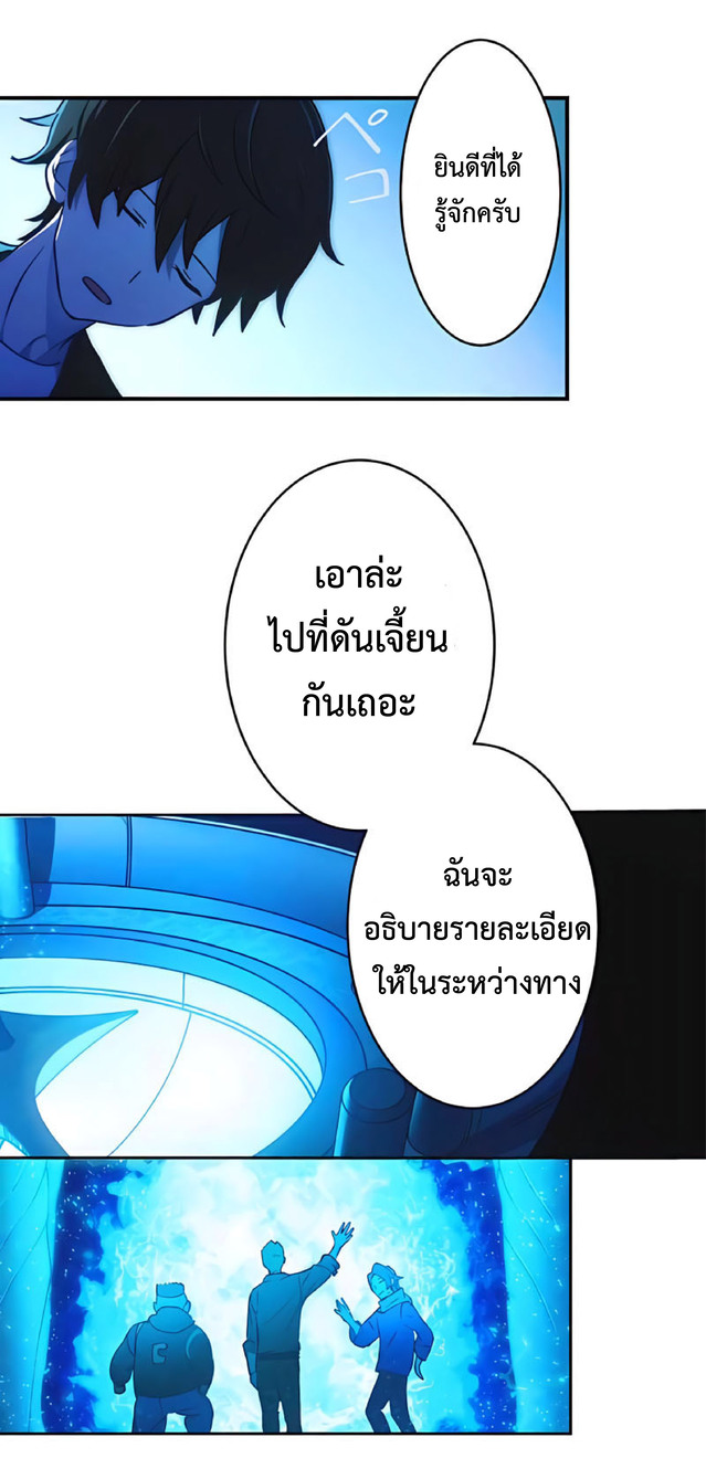 การกลับชาติมาเกิดของจอมเวทย์ต้องห้าม (Reincarnation of the Forbidden Archmage) ตอนที่ 2 หน้า 40