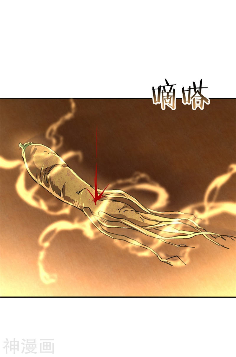 peerless battle spirit ตอนที่ 106 หน้า 25