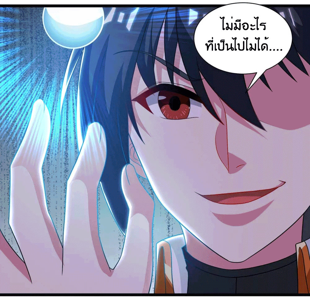 One Step Toward Freedom ตอนที่ 234 หน้า 11