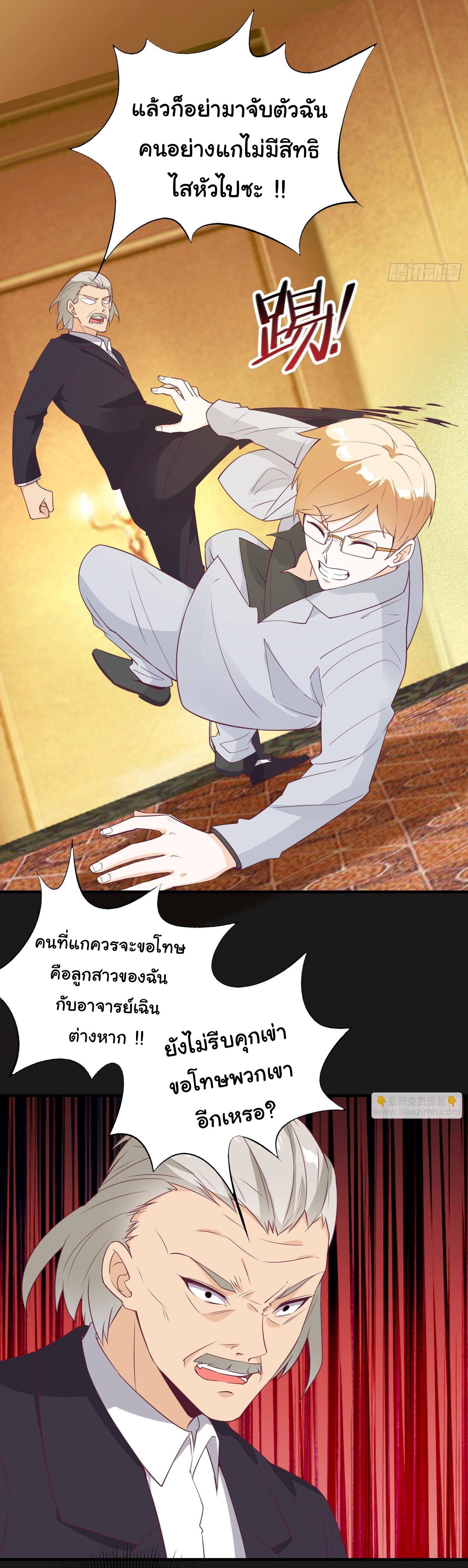 สู่เส้นทางแห่งราชาตะวันตก (my journey to the west ) ตอนที่ 30 หน้า 9