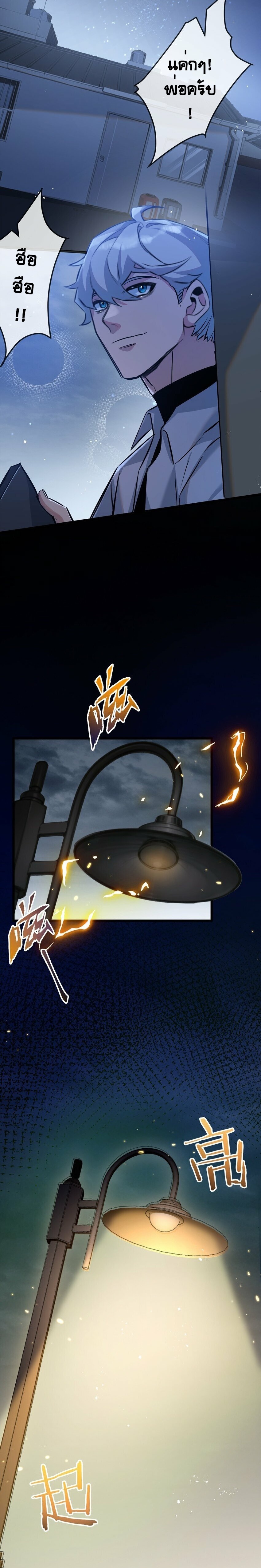 สุดยอดฟาร์มวันสิ้นโลก ตอนที่ 7 หน้า 26