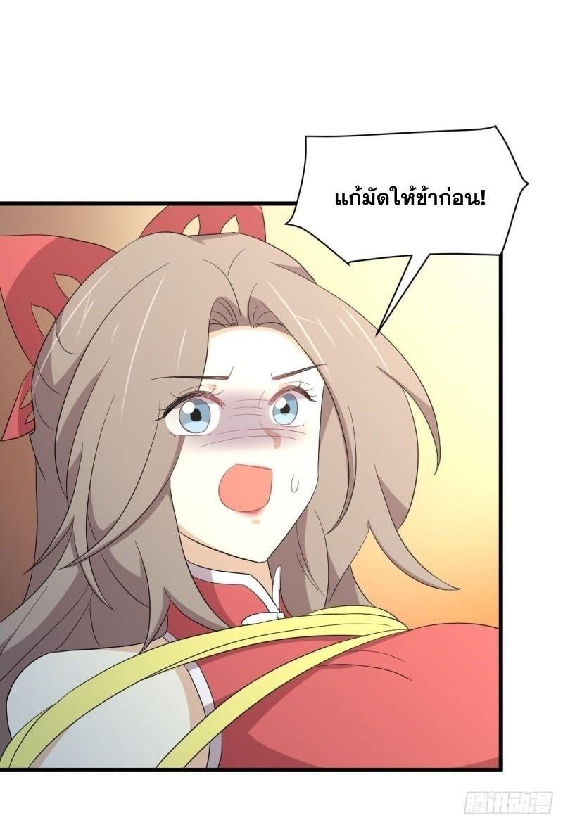 Immortal Swordsman in The Reverse World ข้าเซียนกระบี่ไม่เกาะสตรี ตอนที่ 348 หน้า 24