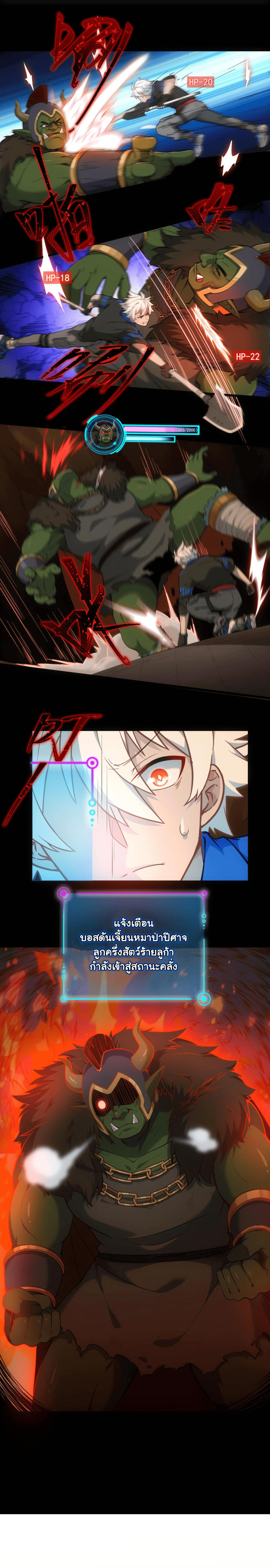 Game Invade The World ตอนที่ 10 หน้า 13