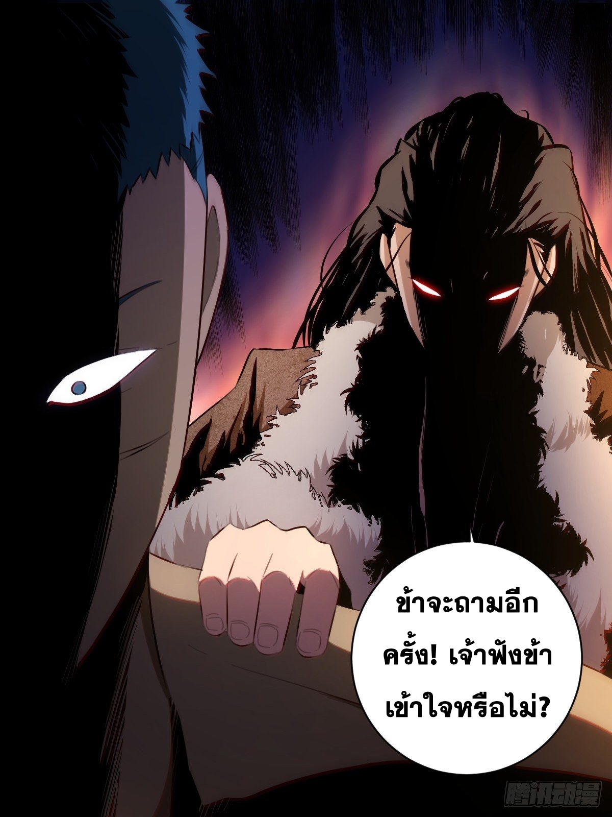 ผมเป็นเจ้าพ่อในต่างโลก ตอนที่ 54 หน้า 11