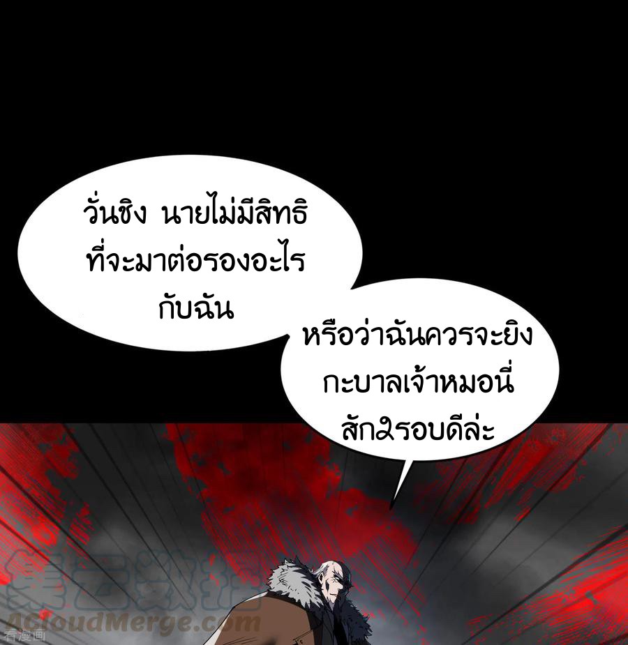 Qingdi ตำนานจักรพรรดิชิง ตอนที่ 12 หน้า 26