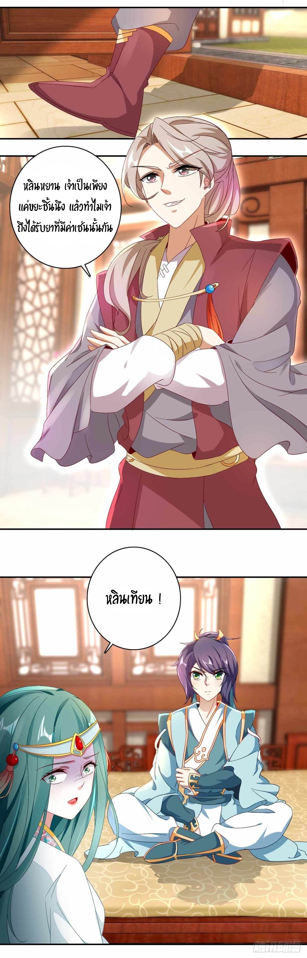 จักรพรรดิวิญญาณศักดิ์สิทธิ์ (ทันจีน) ตอนที่ 3 หน้า 13