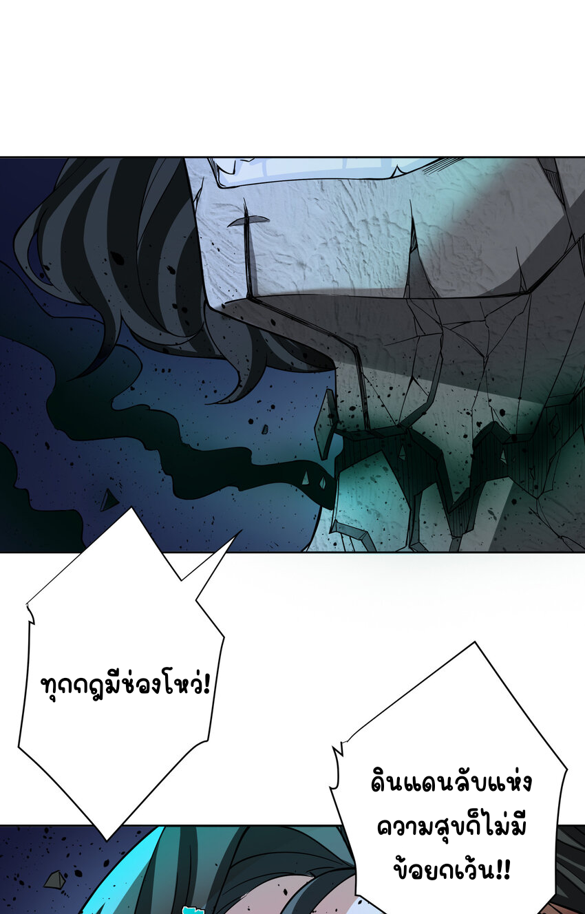 ตัวแปรจุติ ตอนที่ 15 หน้า 19