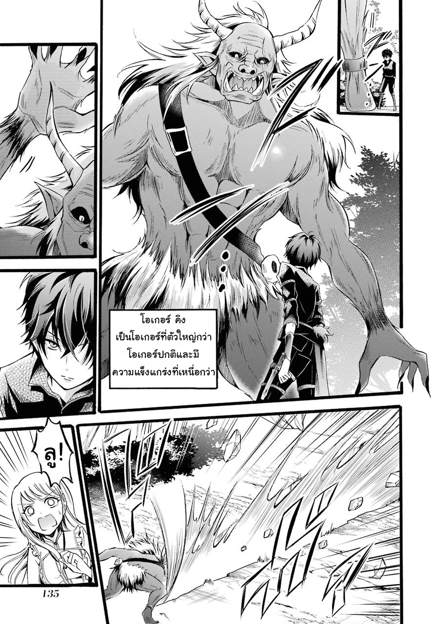 อาจารย์สุดแกร่งผู้อยู่ในสถาบันหญิงล้วน ตอนที่ 8 หน้า 33