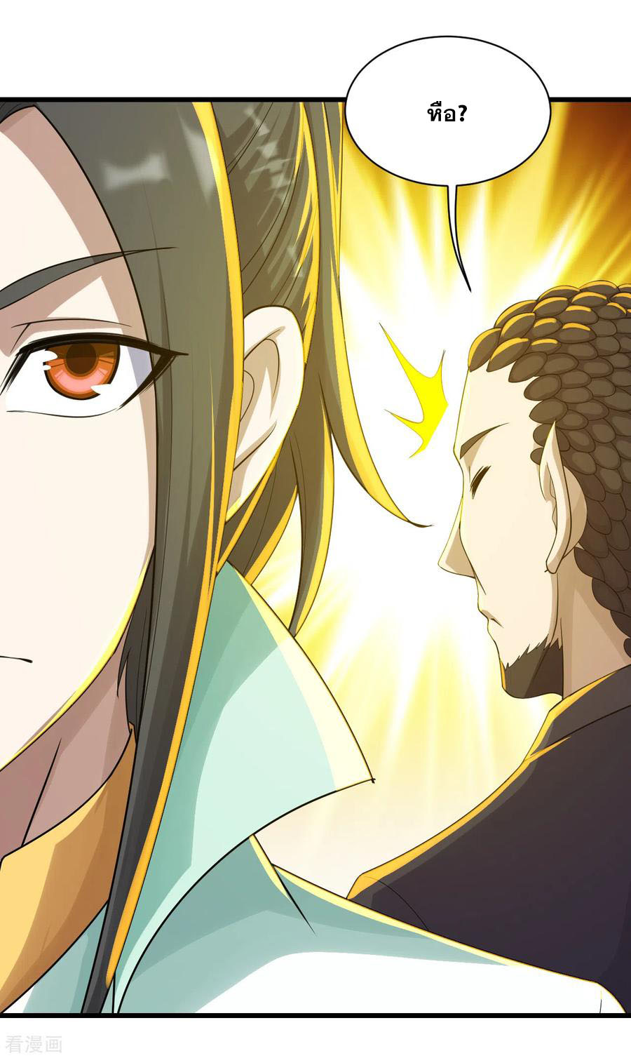 เทพอสูรสยบฟ้า ตอนที่ 148 หน้า 2