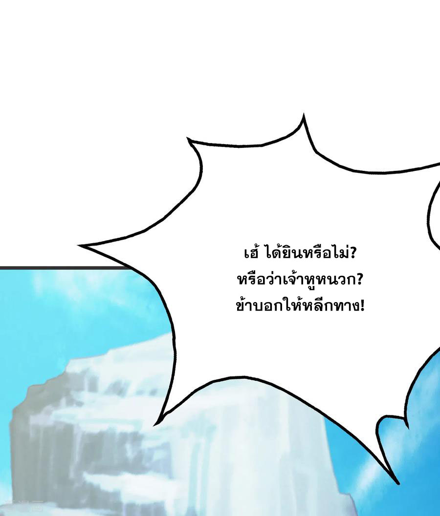 เทพอสูรสยบฟ้า ตอนที่ 127 หน้า 24