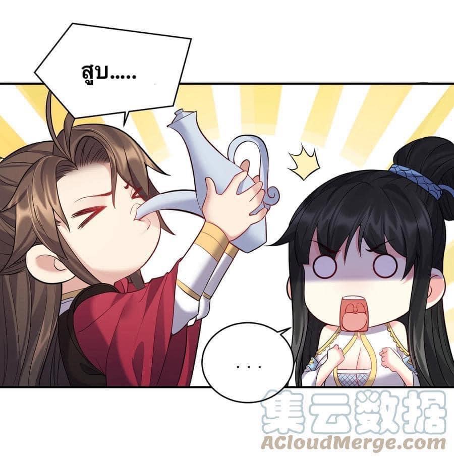 เทพวายร้ายกลับชาติมาเกิดใหม่ ตอนที่ 65 หน้า 8