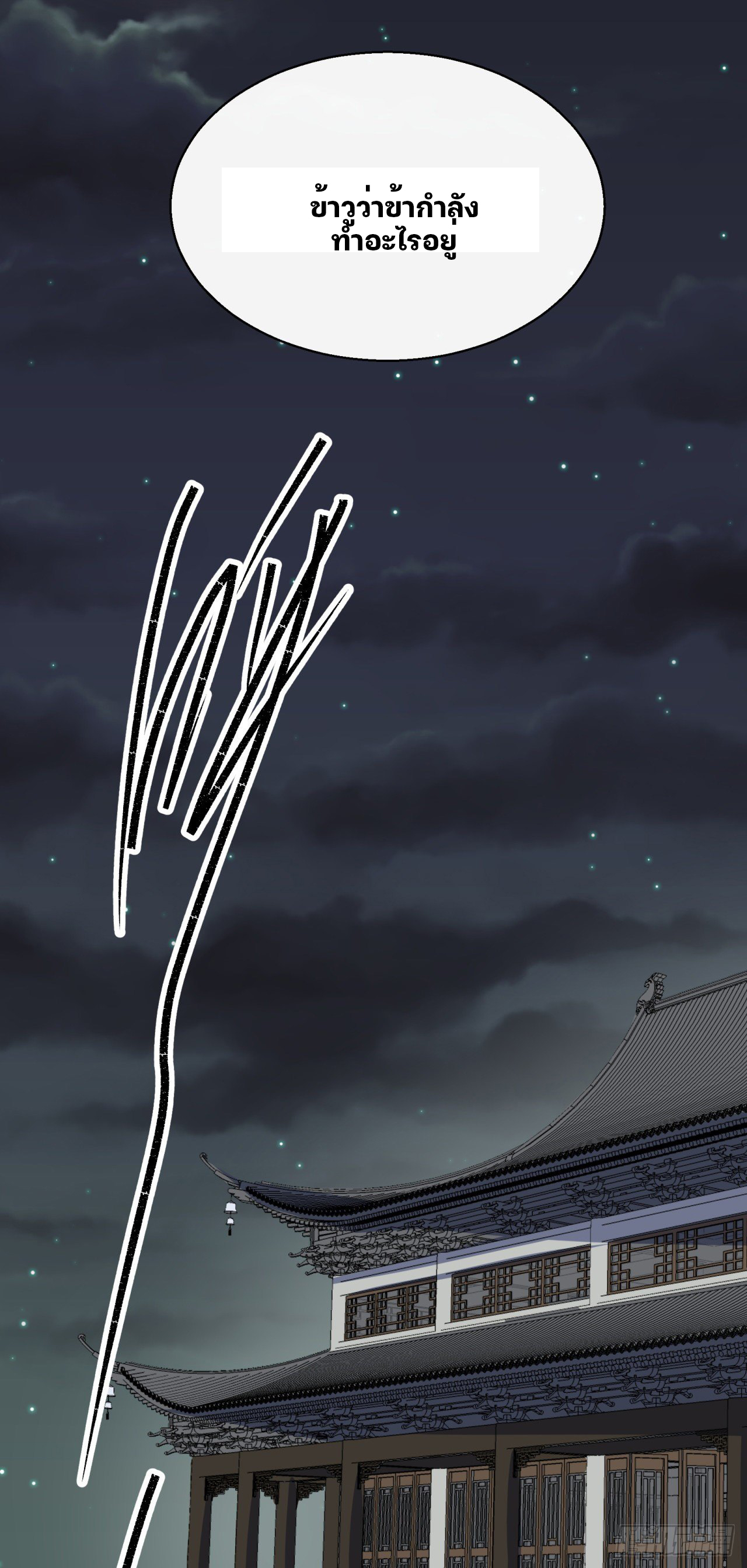 มหาปราชญ์ผู้ยิ่งใหญ่ ตอนที่ 39 หน้า 34