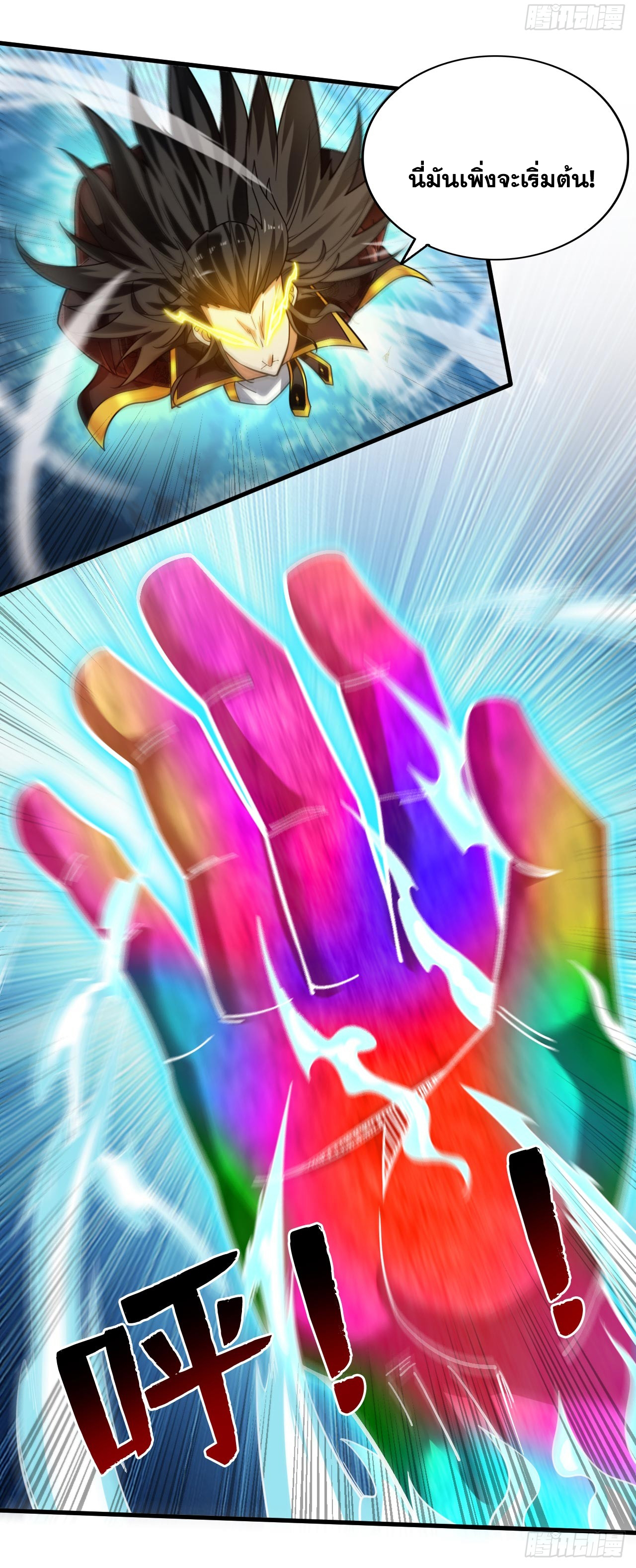 ข้าอยู่อย่างสันโดษมากว่า 100,000 ปี (ทันจีน) ตอนที่ 69 หน้า 15