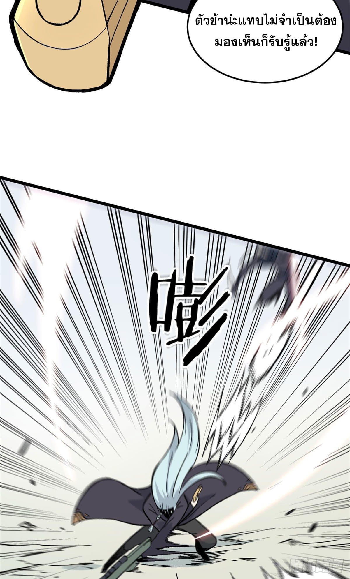 นิกายที่แข็งแกร่งที่สุด (ทันจีน) ตอนที่ 78 หน้า 30