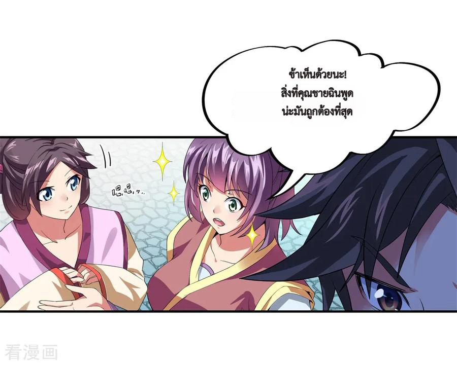 peerless battle spirit ตอนที่ 2 หน้า 14