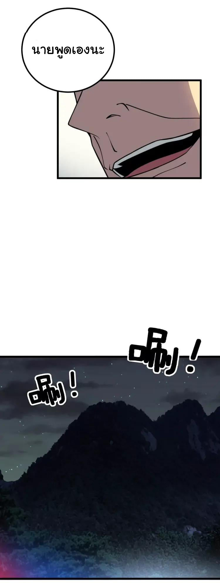 Bad Hand Witch Doctor สุดยอดพ่อมดหมอผี ตอนที่ 260 หน้า 10