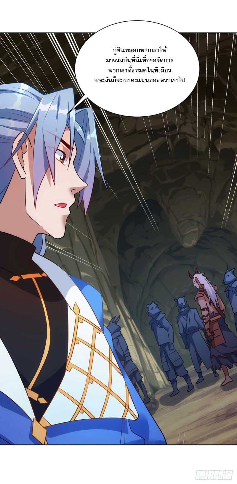 จักรพรรดิ 80,000 ปี ตอนที่ 122 หน้า 18