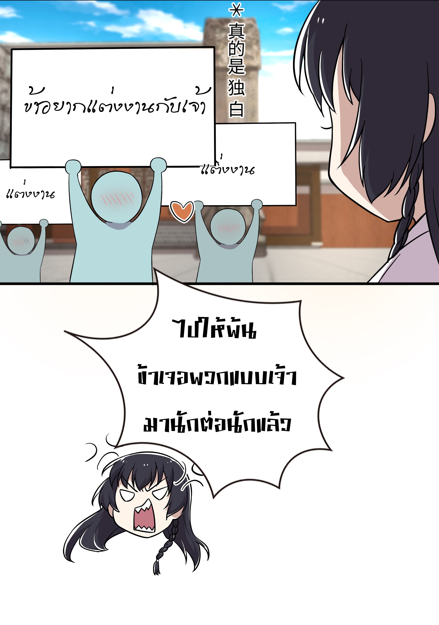 ชีวิตอันสันโดษของจักพรรดิ์หลินเกอ ตอนที่ 2 หน้า 32