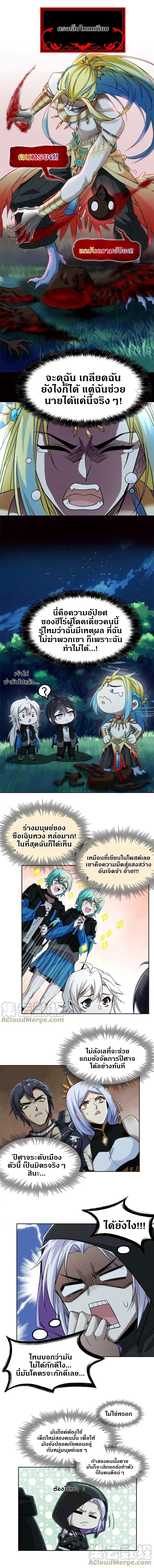 ชายผู้แข็งแกร่งที่ออกมาจากโรงพยาบาลจิตเวช ตอนที่ 131 หน้า 5