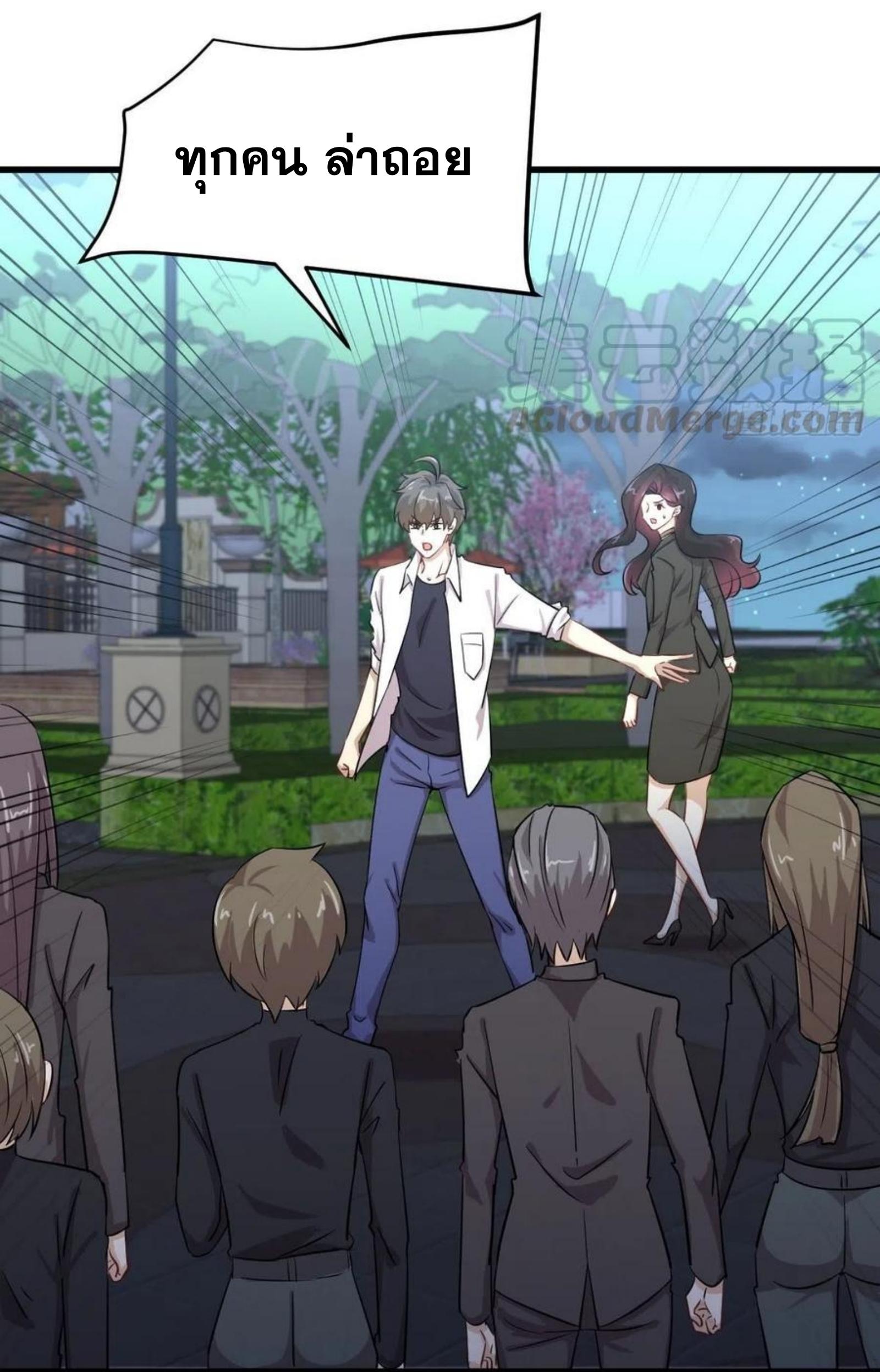 Immortal Swordsman in The Reverse World ข้าเซียนกระบี่ไม่เกาะสตรี ตอนที่ 181 หน้า 14