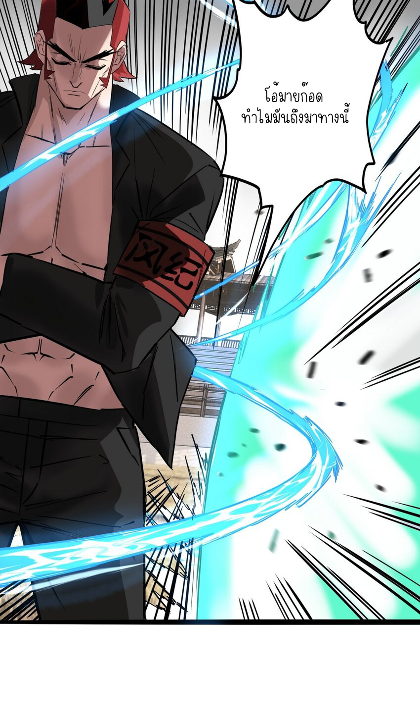 I Have a Hall of Heroic Souls ตอนที่ 35 หน้า 28