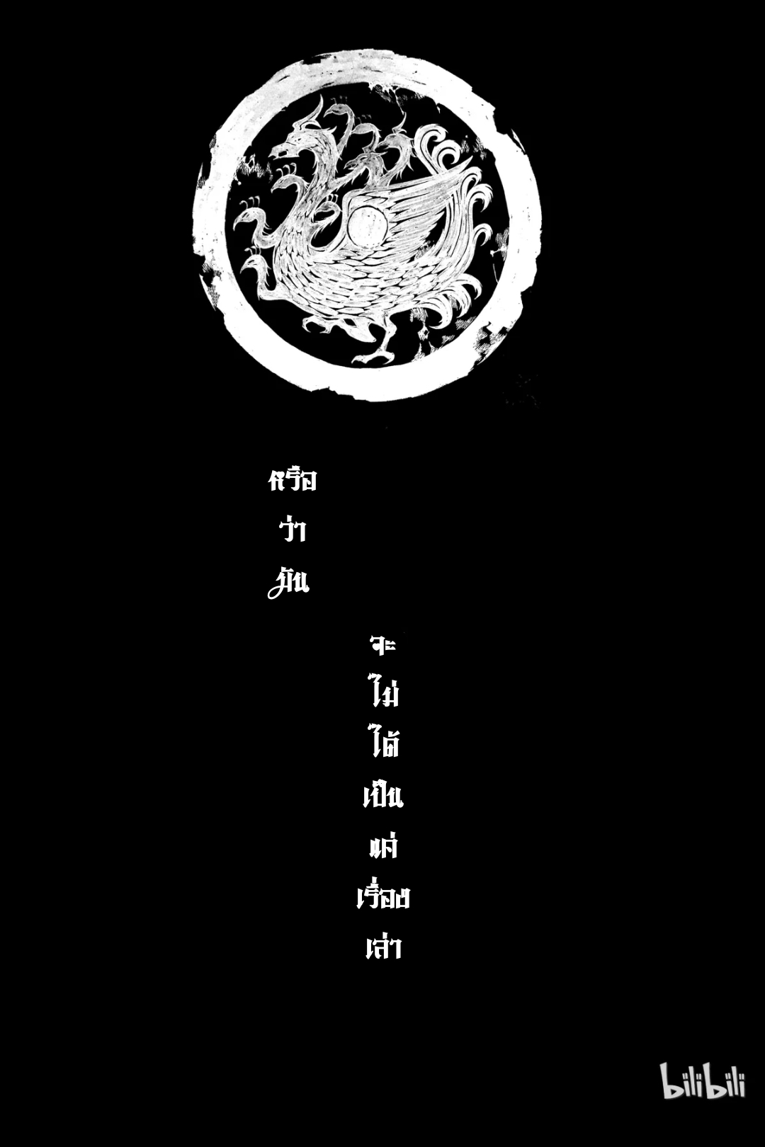 Bliss~ End Of Gods ตอนที่ 10 หน้า 3