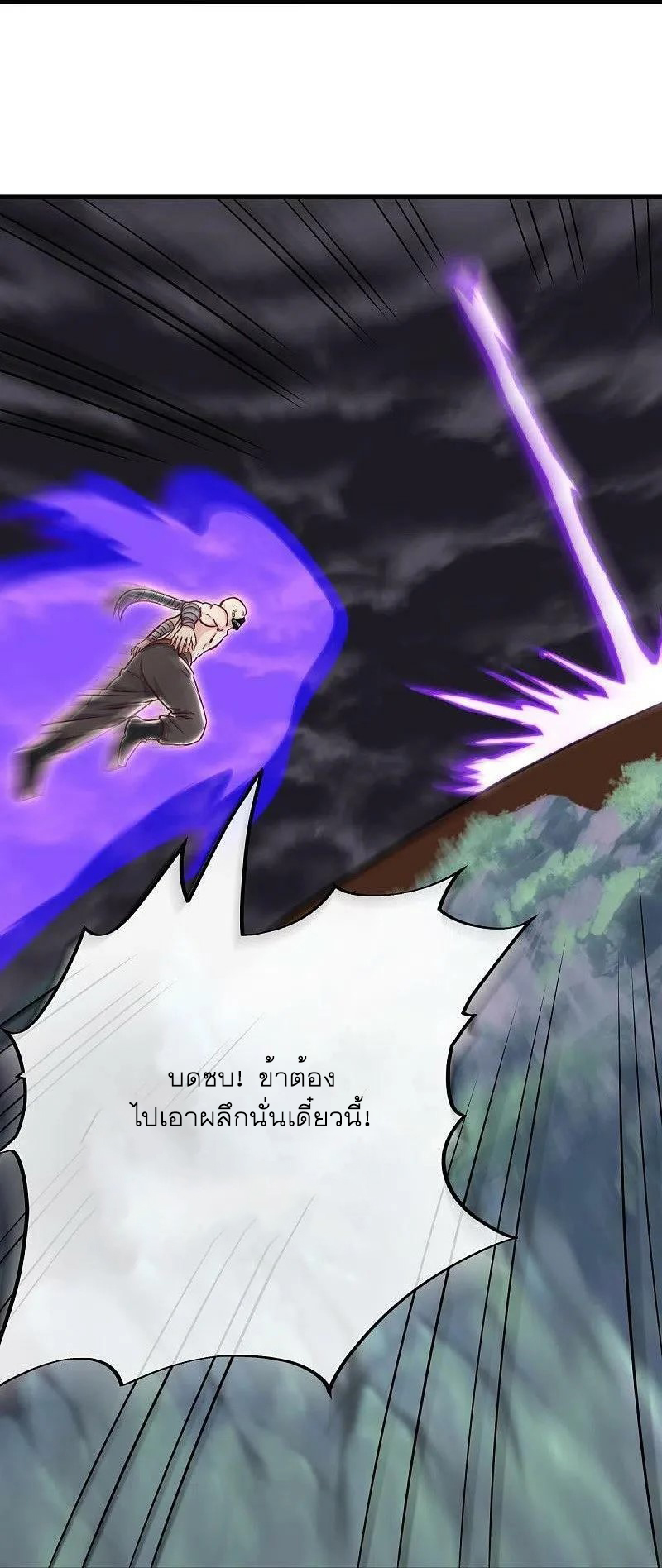 peerless battle spirit ตอนที่ 506 หน้า 16