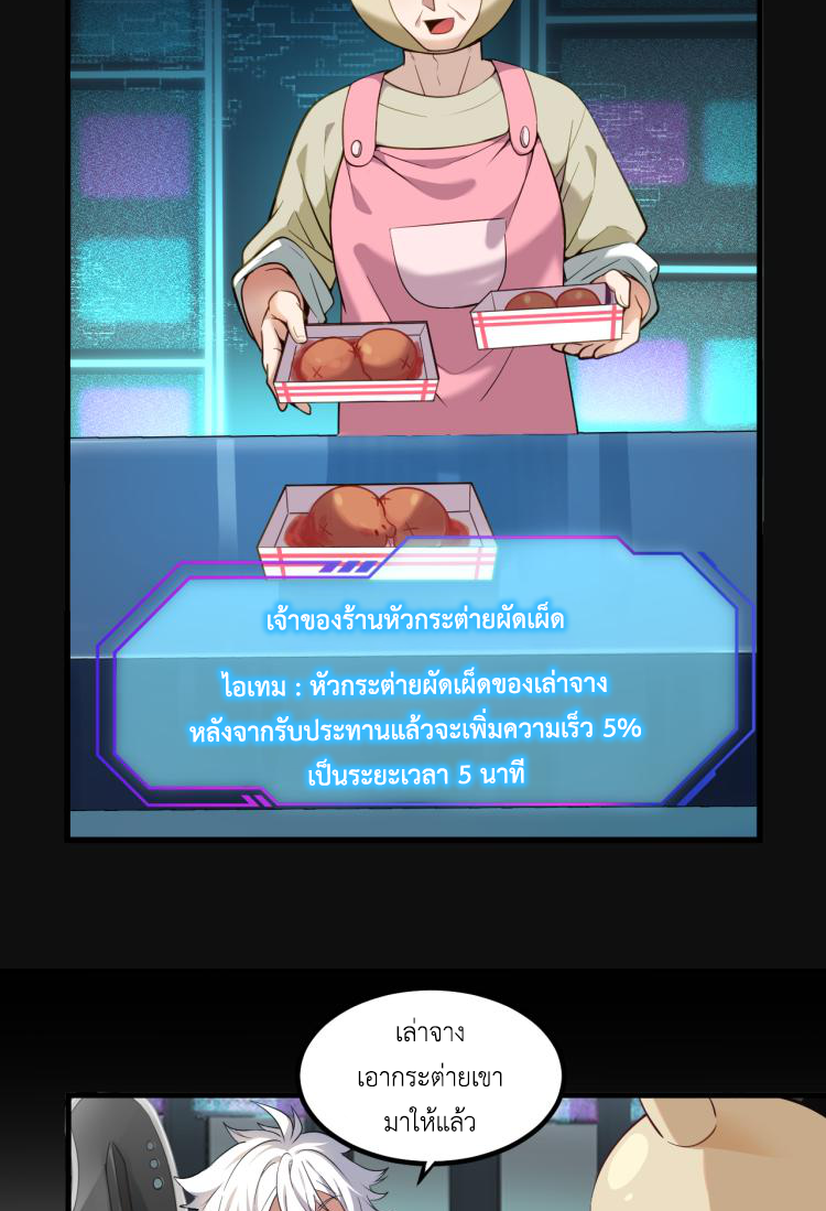 เกมบุกโลก ตอนที่ 5 หน้า 9